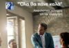 Apollo Insurance promo