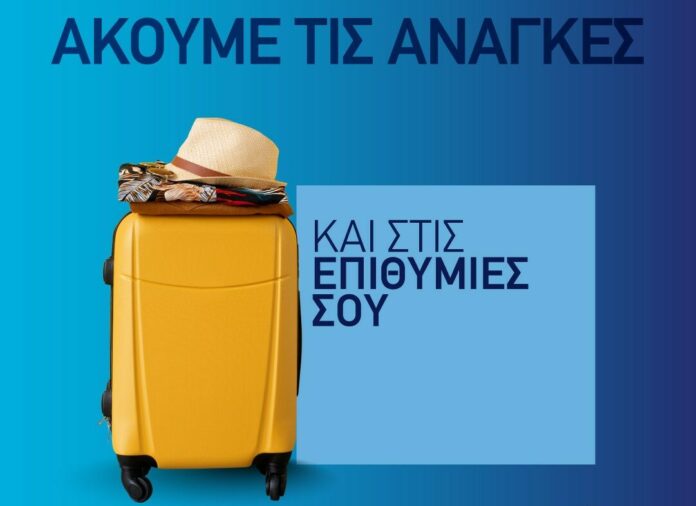 Καμπάνια ΕΑΔΕ