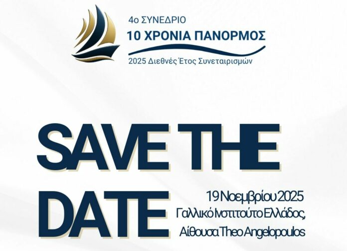 565128157_1391324946334707_544156665304616918_n Εικαστικό 4ου Συνεδρίου Πανόρμου