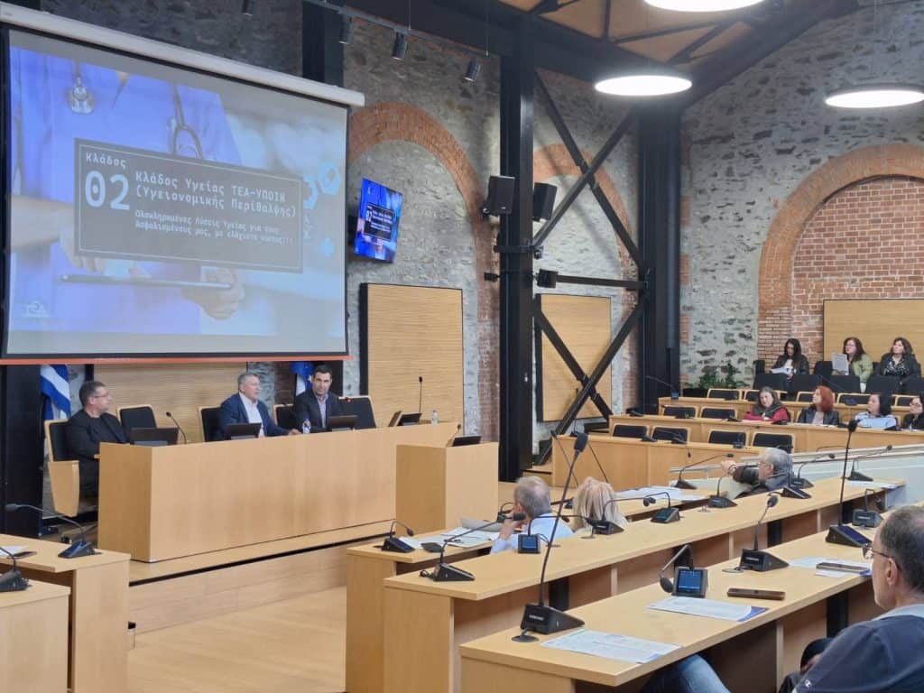 ΤΕΑ-ΥΠΟΙΚ, εκδήλωση Θεσσαλονίκης 2025