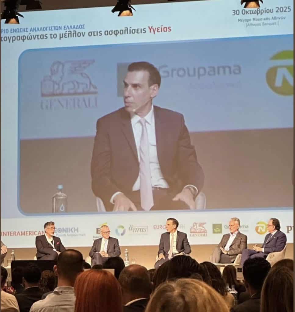 Συνέδριο ΕΑΕ 2025