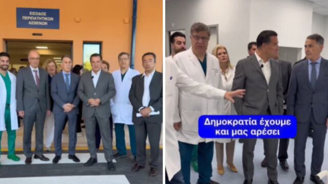 Γεωργιάδης, εγκαίνια ΤΕΠ Αττικόν