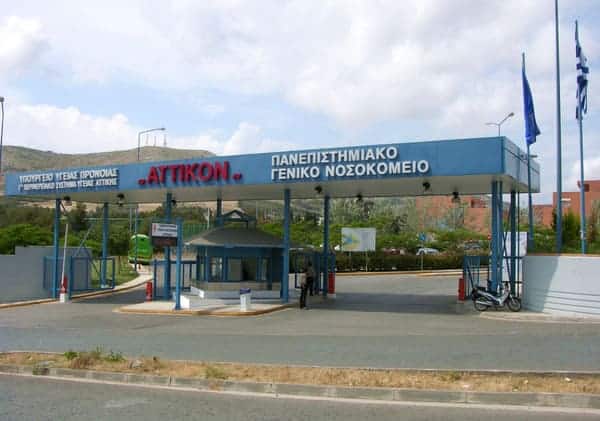 ΠΓΝ Αττικόν