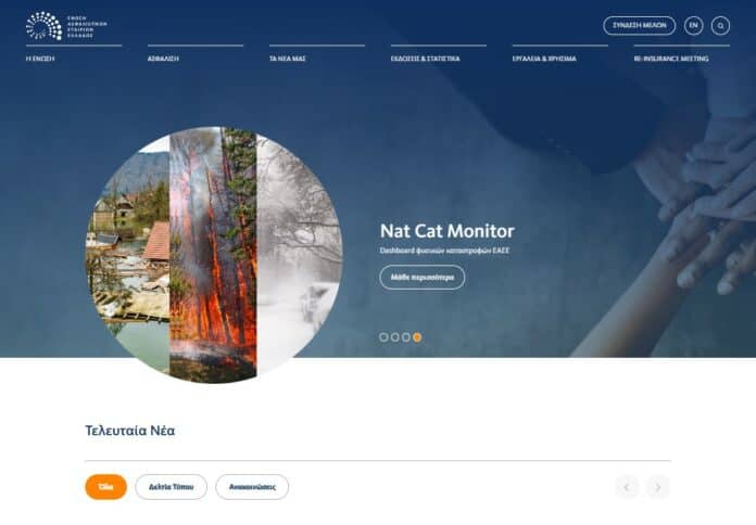 Νέο website ΕΑΕΕ