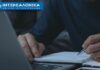 Intersalonika seminar promo