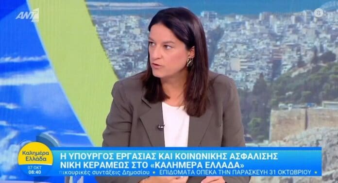 Κεραμέως