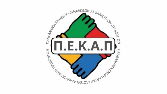 ΠΕΚΑΠ, λογότυπο