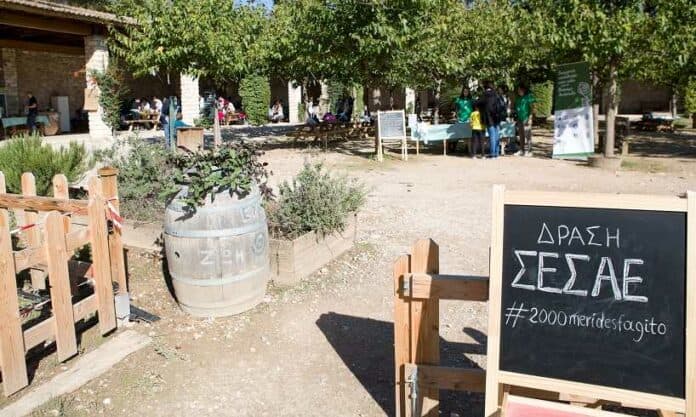 sesae-kentro-tis-gis-event Εκδήλωση ΣΕΣΑΕ στο Κέντρο της Γης