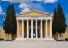 Ζάππειο, πηγή: Shutterstock