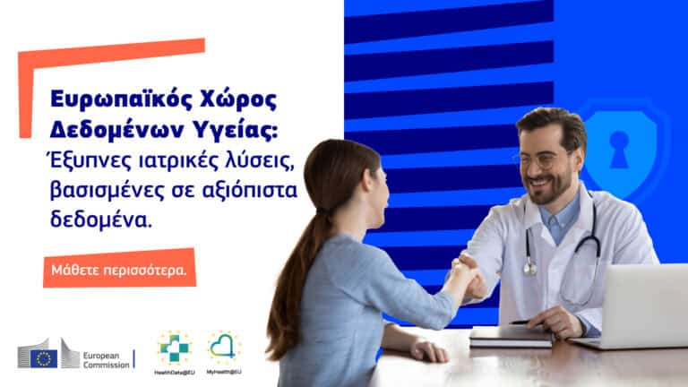 ΕΧΔΥ εικαστικό
