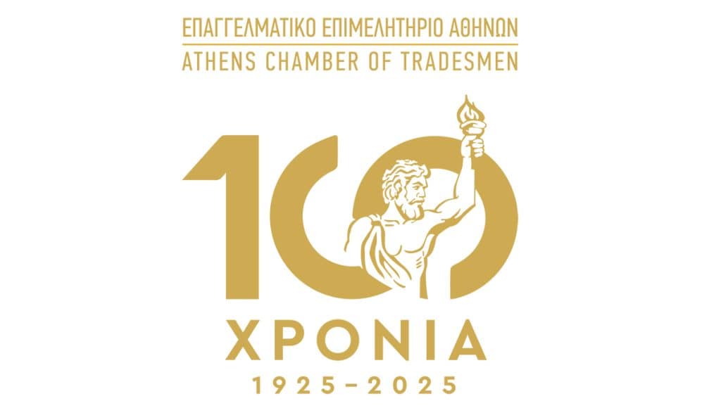 ΕΕΑ, λογότυπο 100 χρόνων
