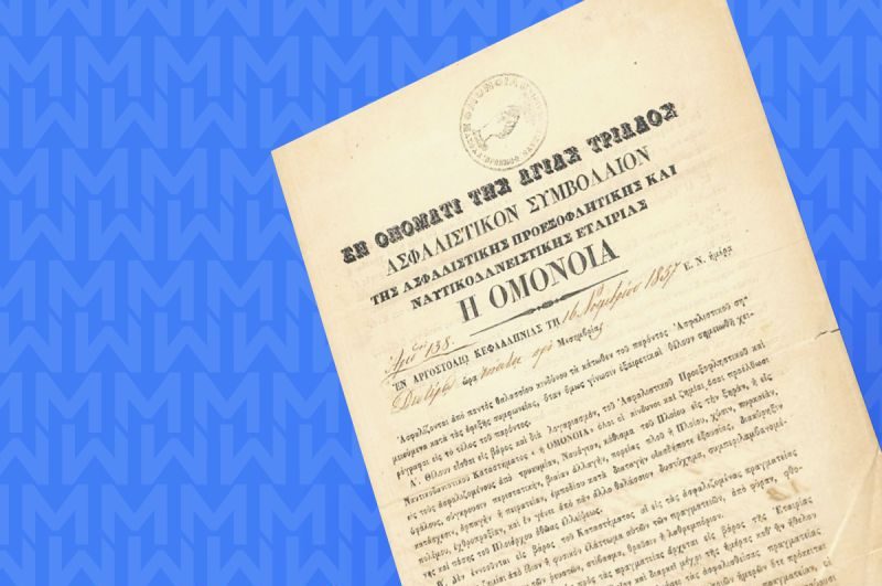 MINETTA, εικαστικό με παλαιό ασφαλιστήριο