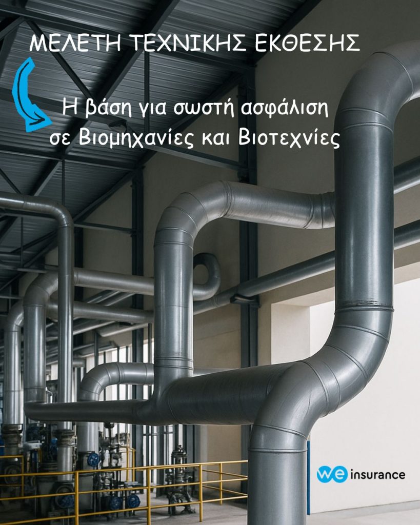 We Insurance, εξώφυλλο μελέτης για τεχνική έκθεση