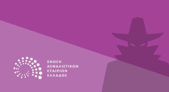 ΕΑΕΕ, εικαστικό για ασφαλιστική απάτη