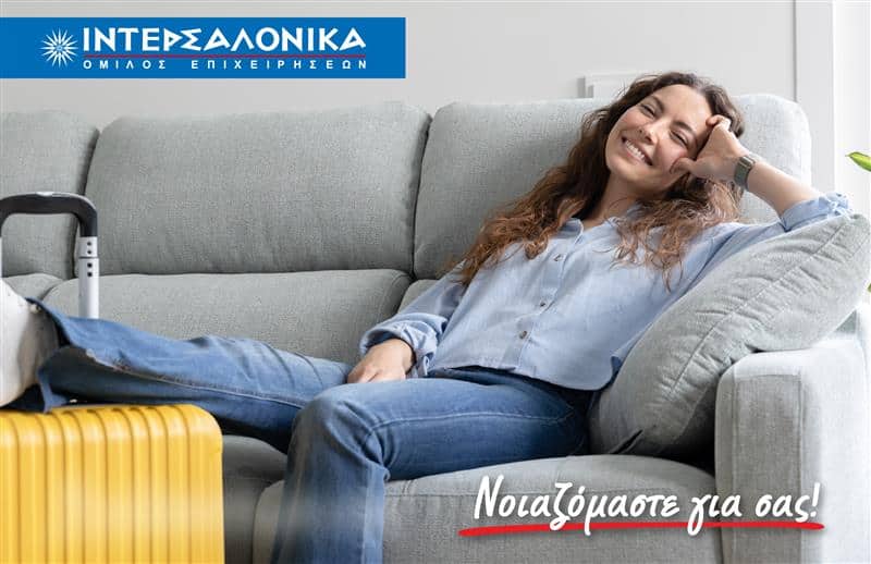 INTERSALONIKA, promo ασφάλισης ακινήτων βραχυχρόνιας μίσθωσης