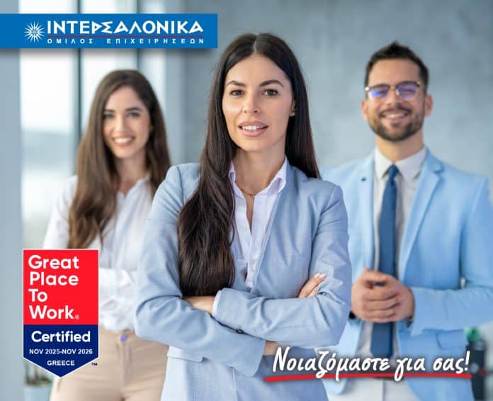 ΙΝΤΕΡΣΑΛΟΝΙΚΑ, εικαστικό πιστοποίησης Great Place to Work 2025