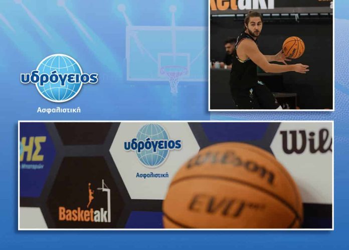 Υδρόγειος Ασφαλιστική, Basketaki promo