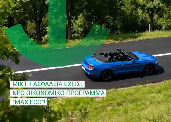 Ατλαντική Ένωση, εικαστικό καμπάνιας μεικτής ασφάλισης αυτοκινήτου