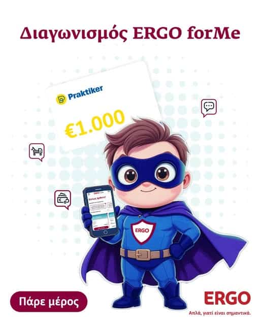 Διαγωνισμός ERGO forMe, εικαστικό