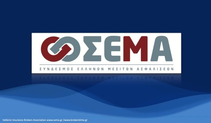 ΣΕΜΑ, λογότυπο σε μπλε φόντο