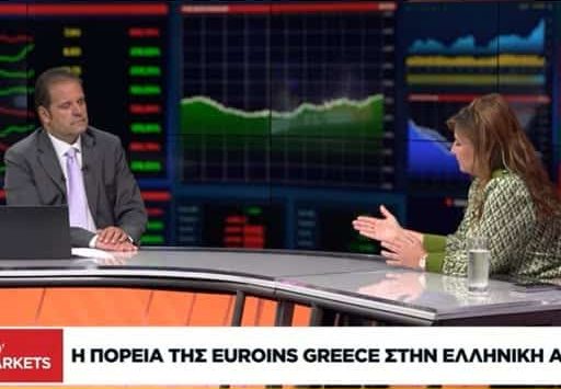 586333231_1479418677111132_6088143506803495312_n Euroins, συνέντευξη Μουρατίδου στη Naftemporiki TV