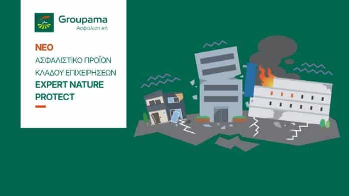 Groupama, εικαστικό EXPERT NATURE PROTECT