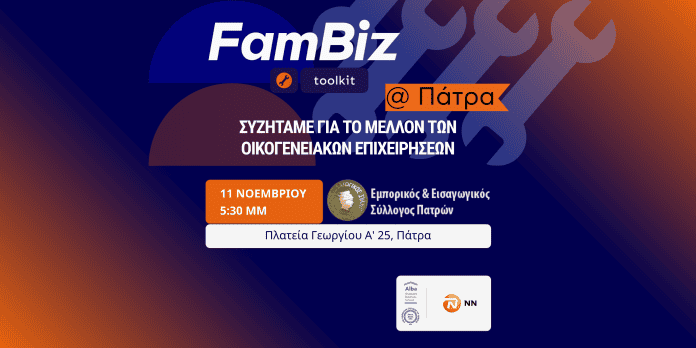 FamBiz Toolkit, εικαστικό εκδήλωσης