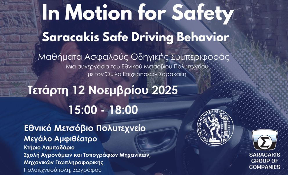 Σαρακάκης-ΕΜΠ, εικαστικό σεμιναρίου ασφαλούς οδήγησης