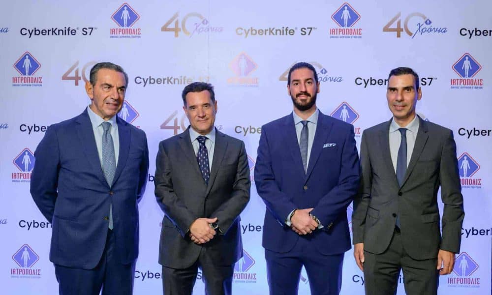 Iatropolis, εκδήλωση, 40 χρόνια