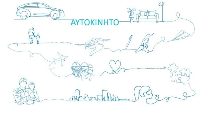 eaee-epetirida-car-2024 ΕΑΕΕ, εξώφυλλο επετηρίδας αυτοκινήτου για το 2024