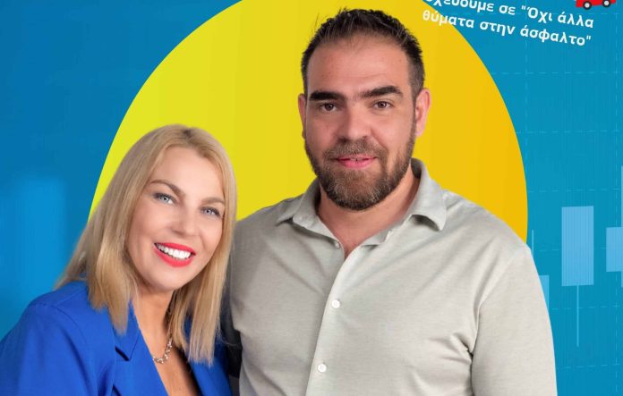 Podcast Και Αν Συμβεί, εξώφυλλο