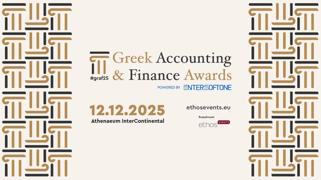 Greek Accounting and Finance Awards 2025, εικαστικό