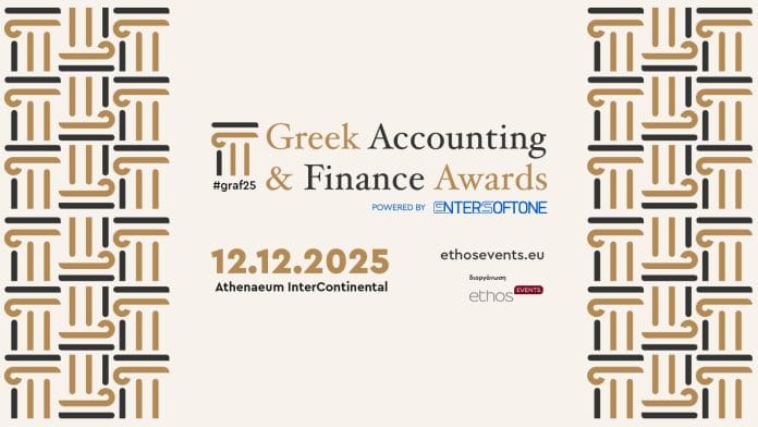 Greek Accounting and Finance Awards 2025, εικαστικό