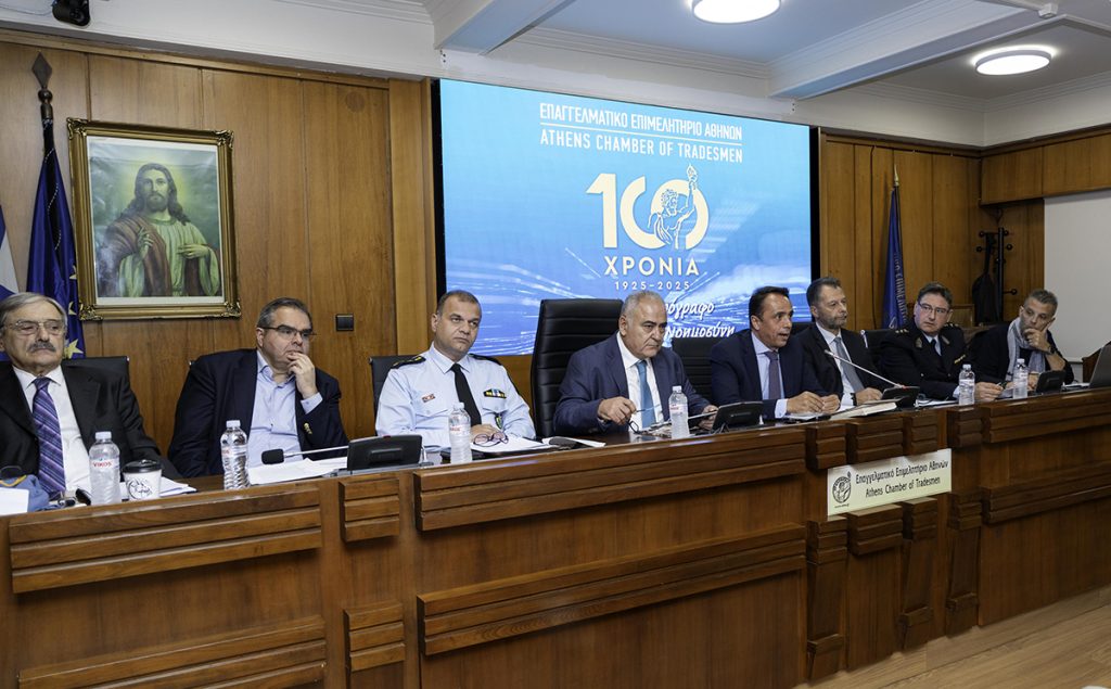 Ημερίδα ΕΕΑ για τον νέο ΚΟΚ, 2025