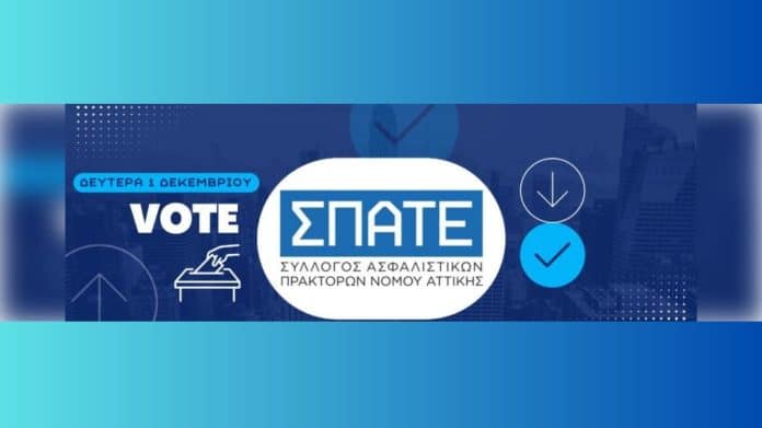 ΣΠΑΤΕ, εικαστικό εκλογών 2025