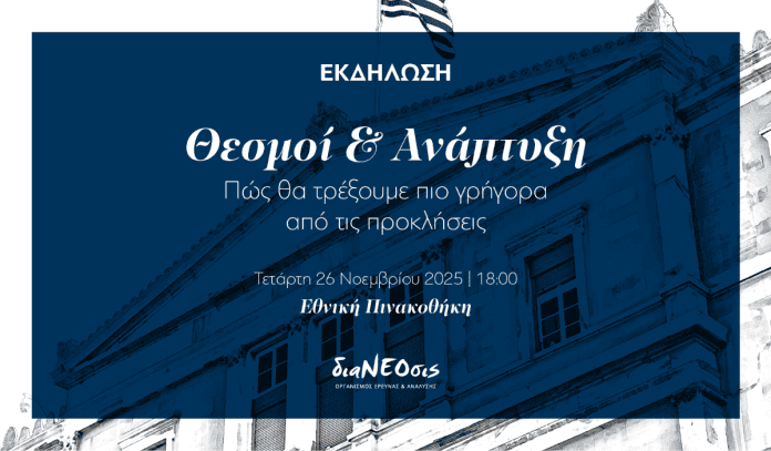 διαΝΕΟσις, εικαστικό εκδήλωσης