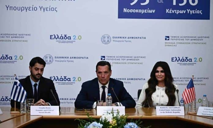 Γκίλφοϊλ στο Υπουργείο Υγείας