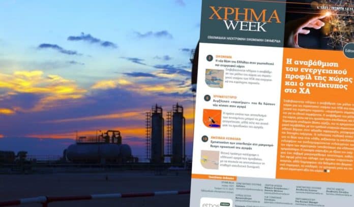 ΧΡΗΜΑWEEK, εικαστικό νέου τεύχους