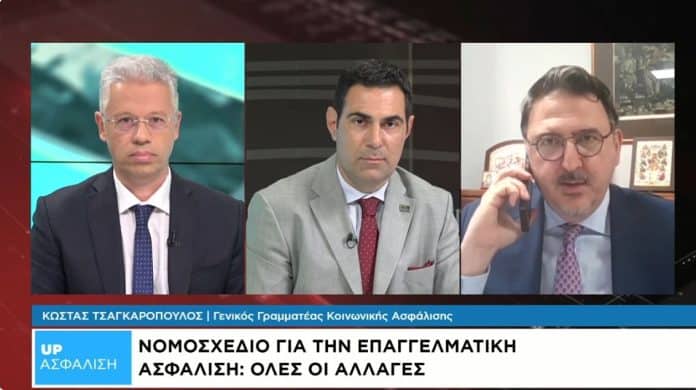 Επαγγελματική ασφάλιση, στιγμιότυπο εκπομπής UpΑσφάλιση