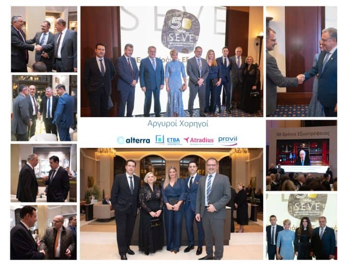 ΣΕΒΕ, φωτογραφίες επετειακής εκδήλωσης 2025 και χορηγοί