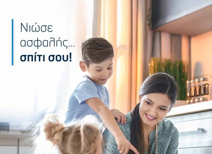 Ορίζων Ασφαλιστική, εικαστικό καμπάνιας για ασφάλιση κατοικίας