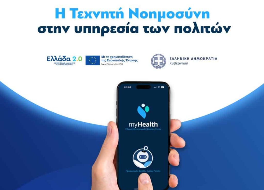 MyHealh Agent, εικαστικό