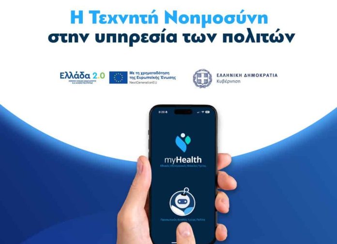 MyHealh Agent, εικαστικό