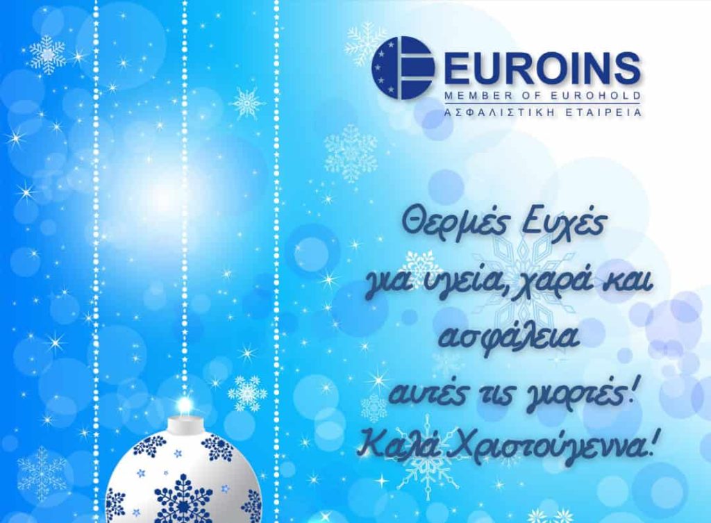 Euroins, εικαστικό Χριστούγεννα 2025