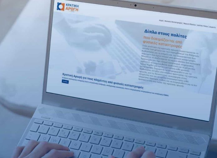 Υπουργείο Κλιματικής Κρίσης και Πολιτικής Προστασίας, εικαστικό