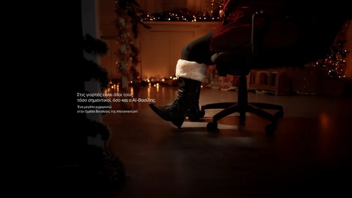 Interamerican, χριστουγεννιάτικη καμπάνια 2025