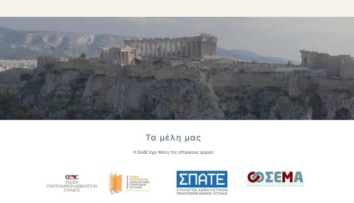 ΕΑΔΕ, στιγμιότυπο νέου ιστότοπου