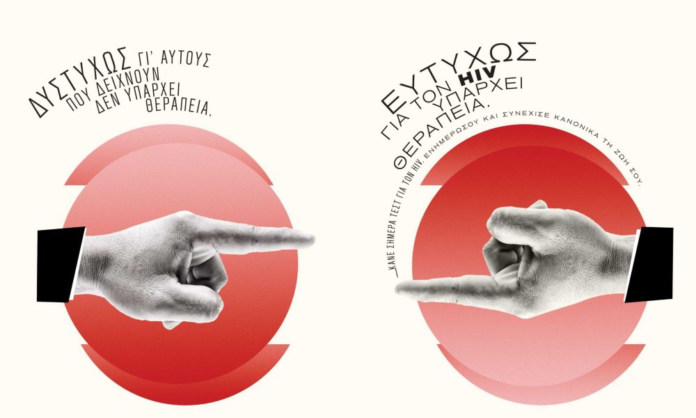 Gilead Sciences, AIDS campaign