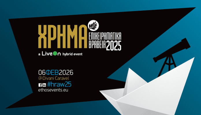 Επιχειρηματικά Βραβεία ΧΡΗΜΑ 2025, εικαστικό