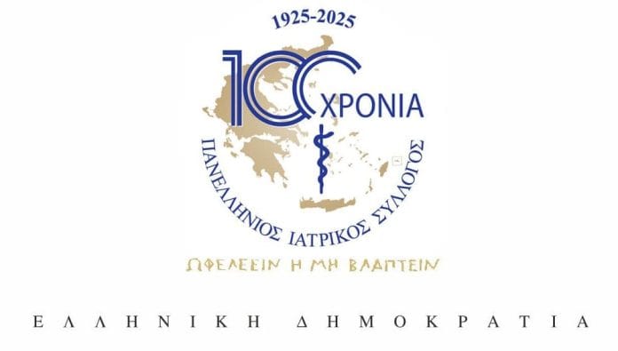 ΠΙΣ, εικαστικό για τα 100 χρόνια